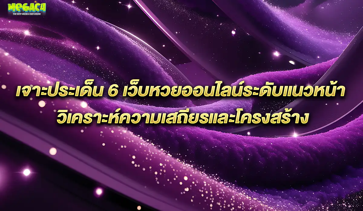 เว็บหวยแนวหน้า